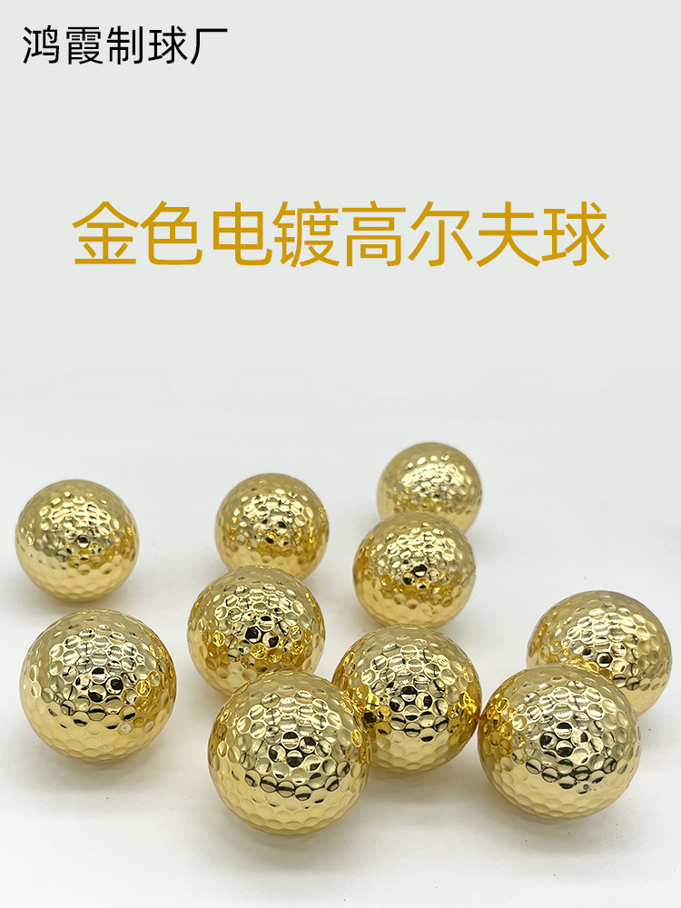 2022.8.11电镀球外