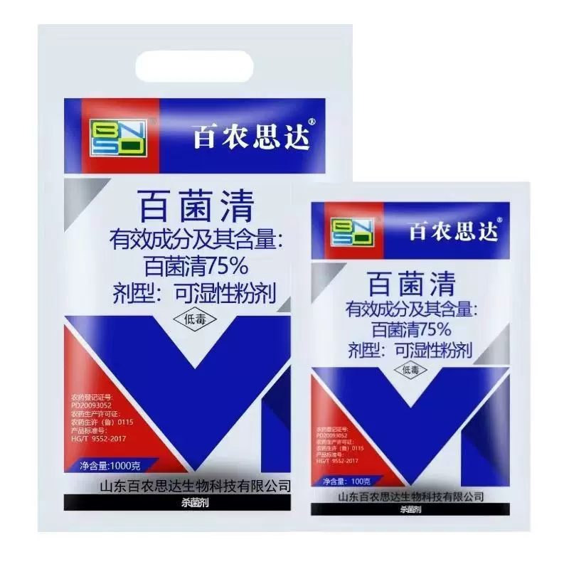 百农思达75%百菌清蓝粉黄瓜霜霉病杀菌剂