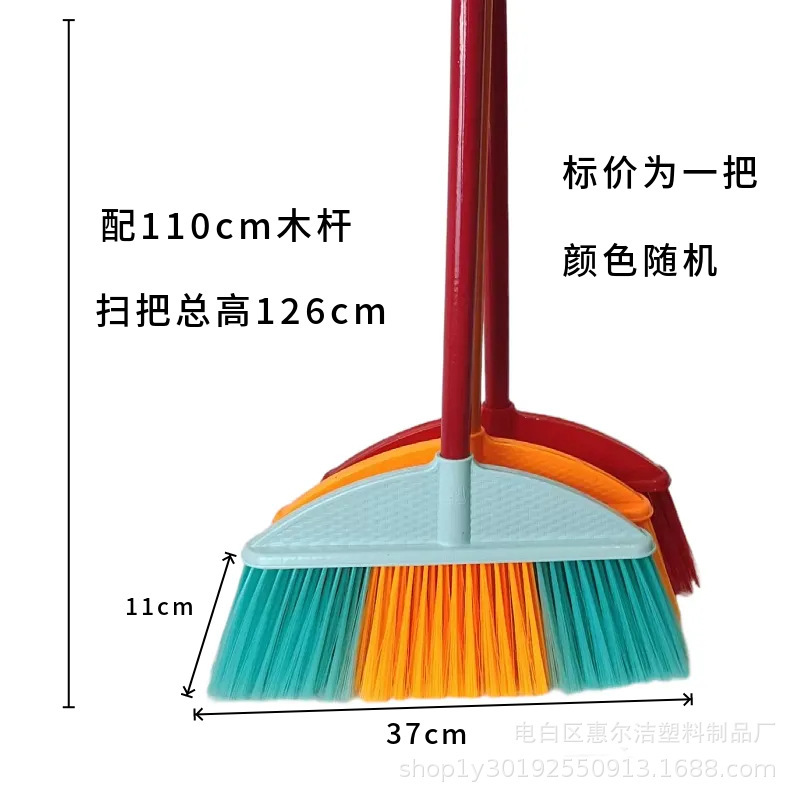 多色扫把软毛家用扫地扫帚塑料扫把家居室内清洁打扫笤帚厂家批发|undefined