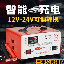 电池充电器;大型充电机;加热器