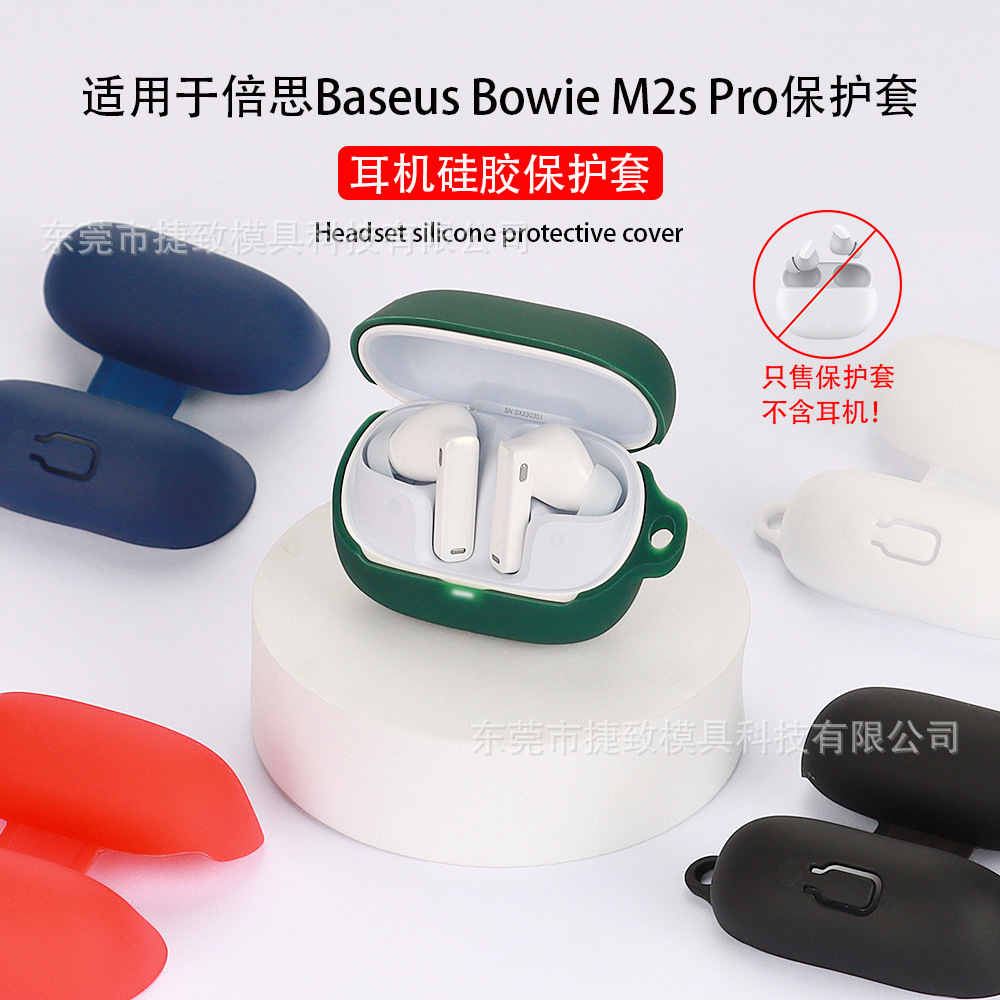 适用于倍思Baseus Bowie M2s Pro耳机保护套蓝牙硅软硅胶保护壳收