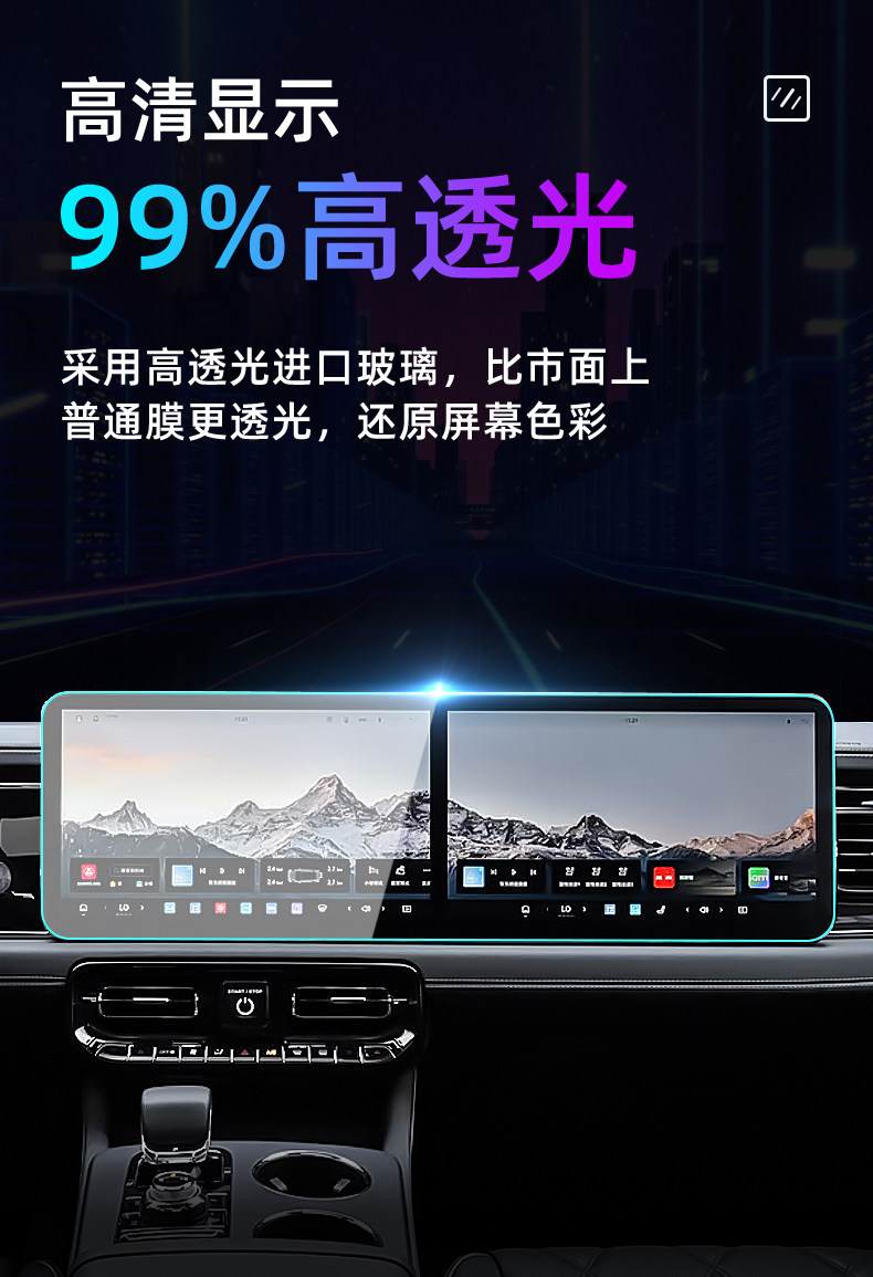 Suitable for 26 models of Beijing Tant 700 central control tempered film car navigation screen protector display screen protective film