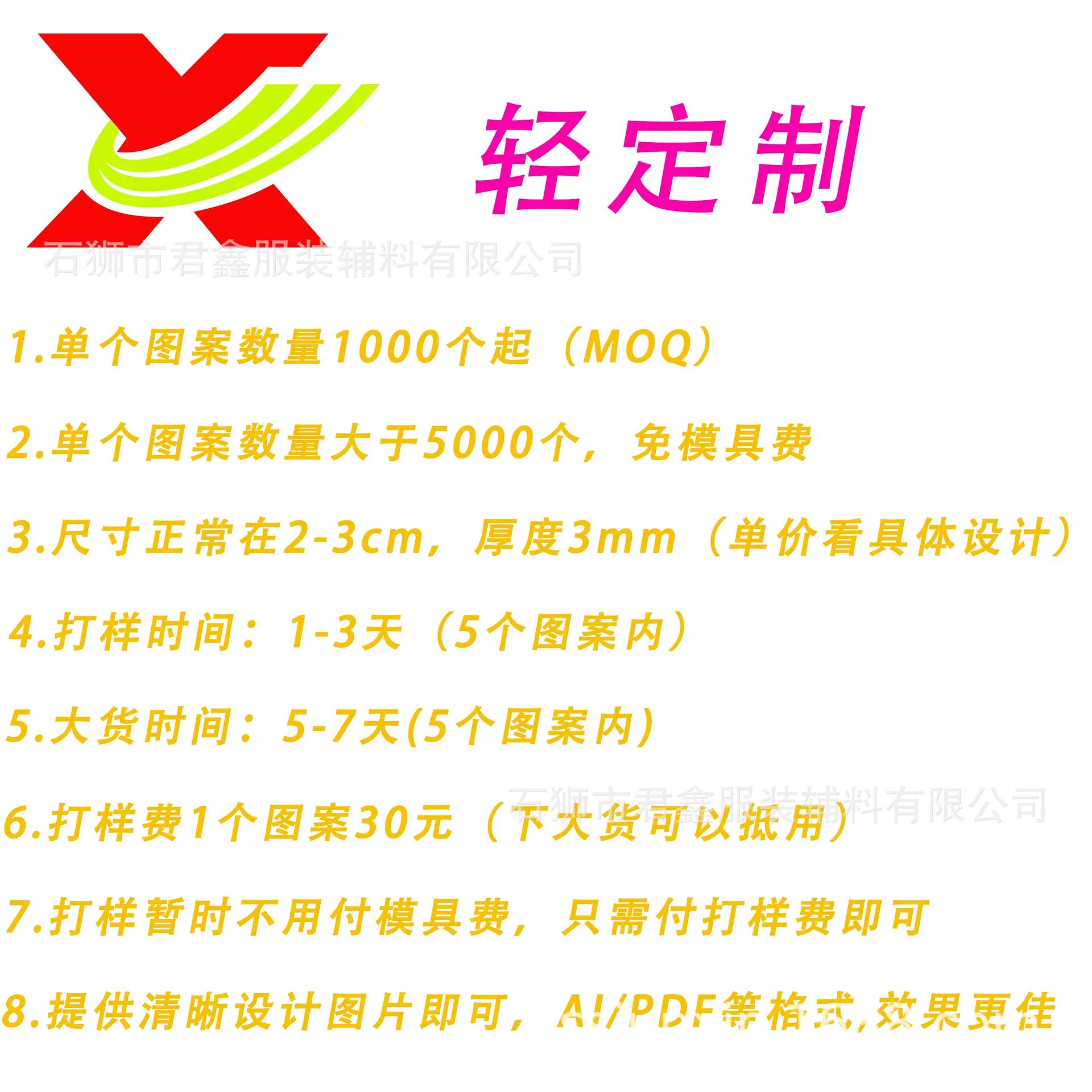 【定制图案单价】轻定制洞洞鞋鞋花鞋扣装饰扣PVC软胶吸管装饰贴