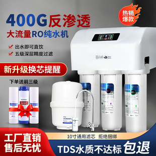 400G��ˮ������ro���B͸ֱC�������N���ԁ�ˮ�^�V��������ˮ�C