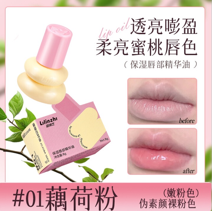 lilinzhi-L069-保湿唇部精华油工厂直批滋润保湿唇部淡唇纹润唇膏|undefined