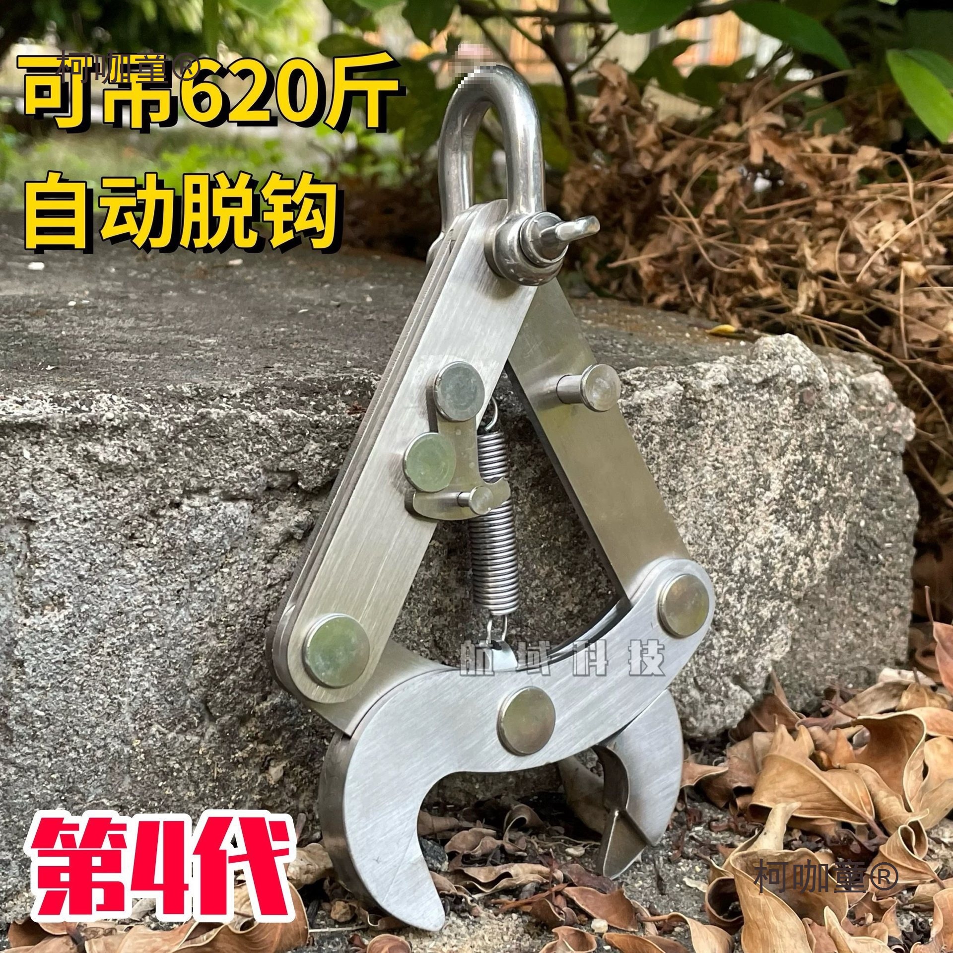 自动脱钩器第4代加厚升级款吊运脱钩器T50T60T70T70P吊运架麦太保