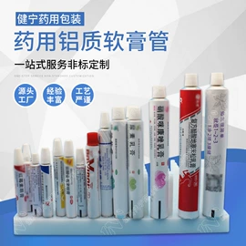 塑料瓶、壶;医药包装;金属软管包装