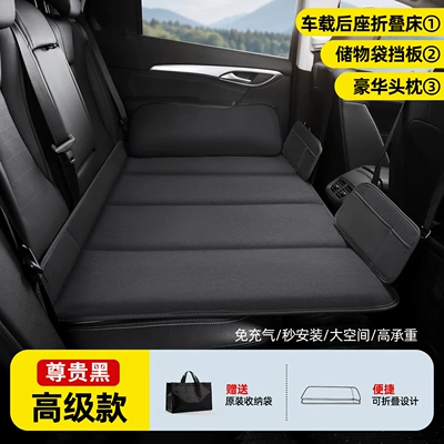 Vehicle-mounted inflatable bed – Mat Foldable Car Travel Bed - small-size-10570cm-noble-black-straight-edge-high-end-model