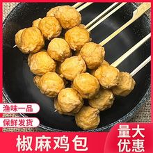 渔味一品关东煮食材串串组合魔芋结波浪鱼饼甜不辣北极翅千瑞商用