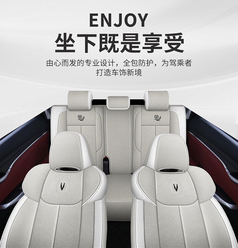 Chang'an CS75PLUS special car seat cover second generation 2022 models CS75PLUS fully surrounded cushion linen