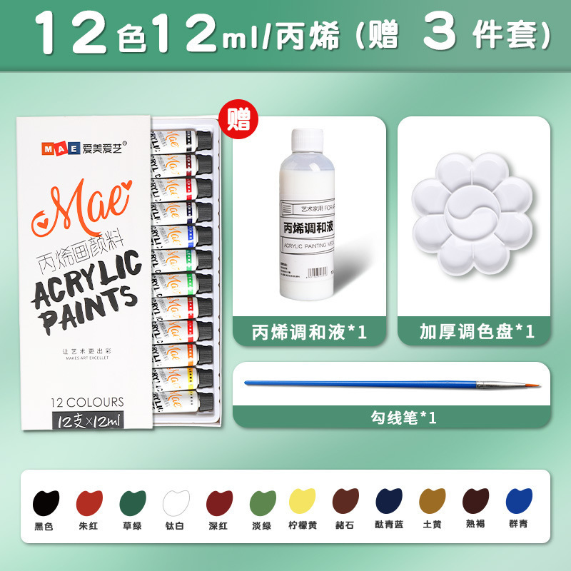 アクリルペイントセット子供用非毒性絵画24色アートグラフィティホルムアルデヒドフリー防水非退色美術学生用|undefined