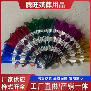 加工定制花圈围子 殡葬用品批发 亮纸葵花 花圈材料 灵堂装饰布置