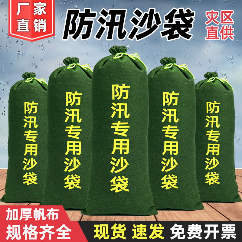 防汛沙袋专用加厚帆布自吸水膨胀袋物业抗洪家用防水消防沙包防洪