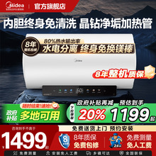 美的电热水器电家用一级能效60L升洗澡卫生间官方免换镁棒JE7pro