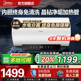 美.的电热水器电家用一级能效60升洗澡卫生间官方免换镁棒7