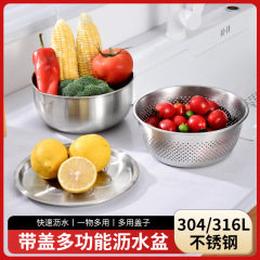 304/316不锈钢多功能盆加厚沥水盆洗碗洗菜盆厨房家用带盖淘米盆