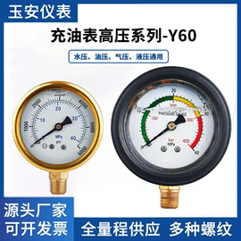 压力表;温湿度计