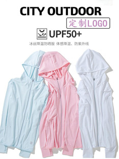 Summer Ice Silk Sunscreen Clothing Women's Ultraviolet Protection Thin Breathable Outdoor UPF50 Sunscreen Skin Coat Men's Group Buying