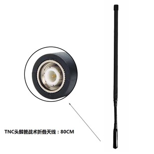 TNC�Z�ܑ��g�ۯB�쾀TCA PRC-148/152����˹��̨�۳��쾀80cm