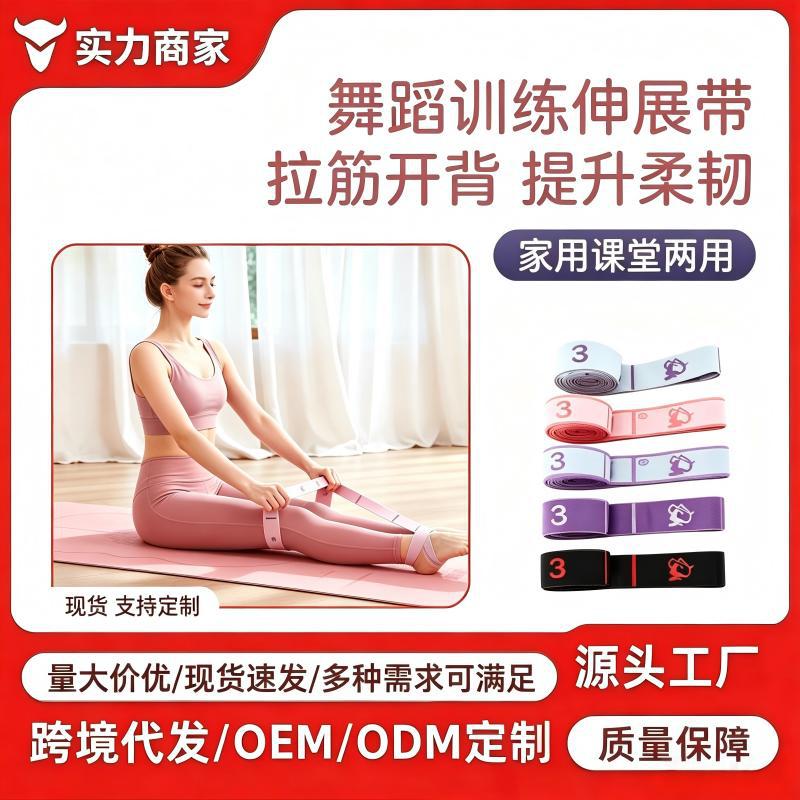 Cross-border yoga resistance bands, convenient segmented adjustable resistance bands, children's dance bands, wholesale from manufacturer