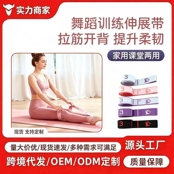 Cross-border yoga resistance bands, convenient segmented adjustable resistance bands, children's dance bands, wholesale from manufacturer