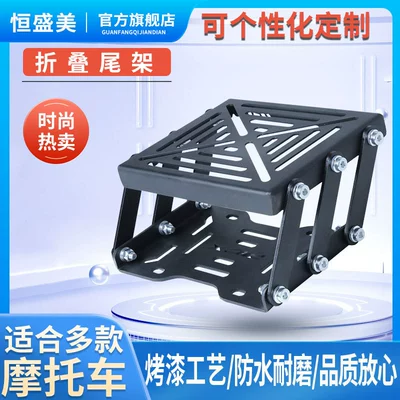 Folding Tail Rack for Pcx160 Motorcycle Rear Trunk Telescopic Sliding Mobile Tail Rack Rear Shelf