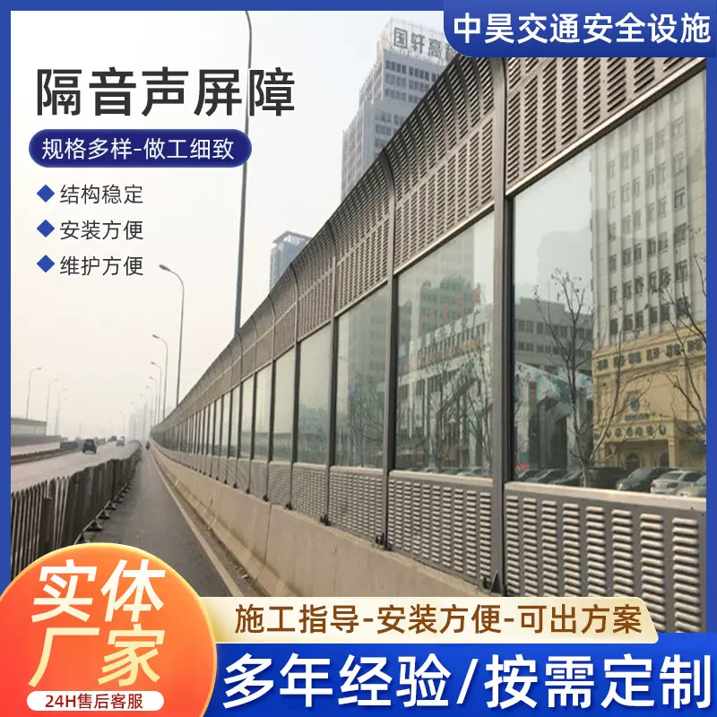 声屏障厂家现货高架桥百叶孔隔音墙半透明小区降噪防噪音静音