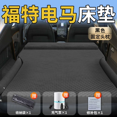 for Ford Electric Horse Car: Vehicle-mounted inflatable bed - standard-upgraded-model-ford-electric-horse-special-black-integrated-headrest-wave-point-wing-model