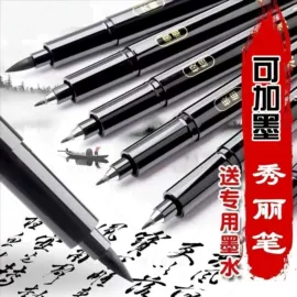 练字帖;中性笔;铅笔