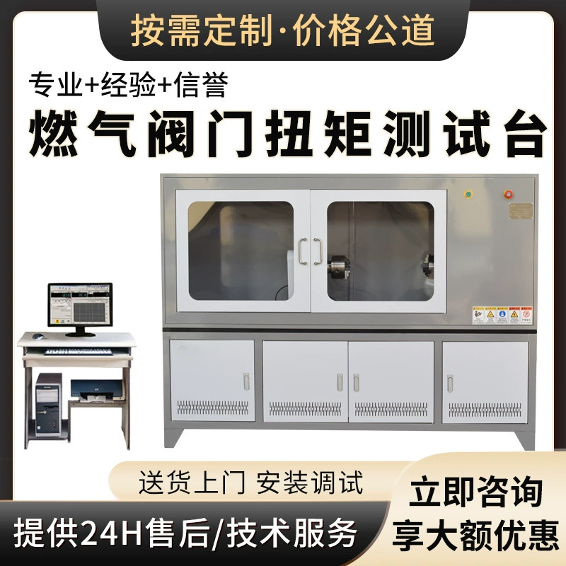 Машина для испытаний на механические свойства газовых аварийных запорных клапанов на изгиб и прочность (прямые продажи)