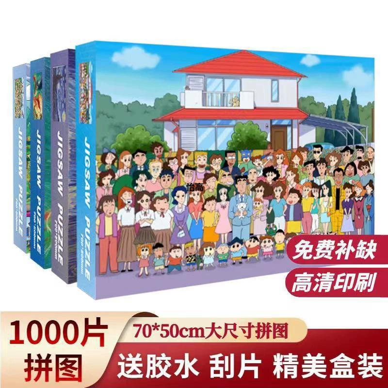 Crayon Shinchan Jigsaw Семейный портрет мультфильм аниме 1000 штук 500 штук игрушка для мальчиков и девочек с фоторамкой