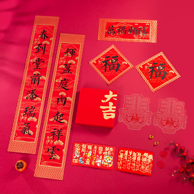 2026马年对联春节对联礼盒套装定制烫金大礼包企业logo批发设计|undefined