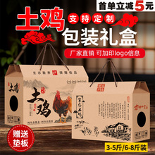土鸡礼品盒装活鸡的包装盒散养草鸡手提空盒活禽礼盒纸箱现货包邮