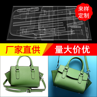 Handmade Leather Paper Pattern diy Bat Wings Bag Acrylic Template Women's Hand Shoulder Crossbody Bag Version Blueprint