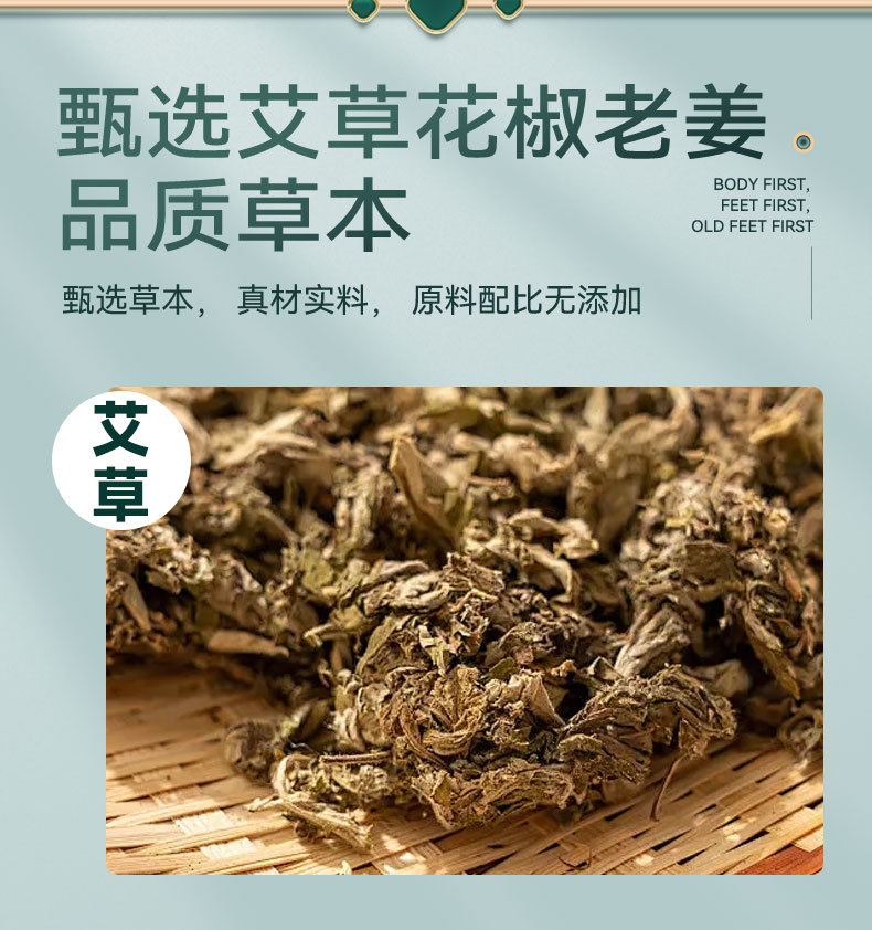 Mugwort Sichuan Pepper Ginger Herbal Foot Soak Pack 30g x 30 Bags for Home Foot Bath specifications