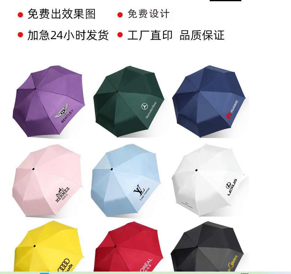 Protector solar de vinilo automático UV, protección UV, lluvia y sol, paraguas de doble uso, paraguas de publicidad de regalo, logotipo de impresión, paraguas