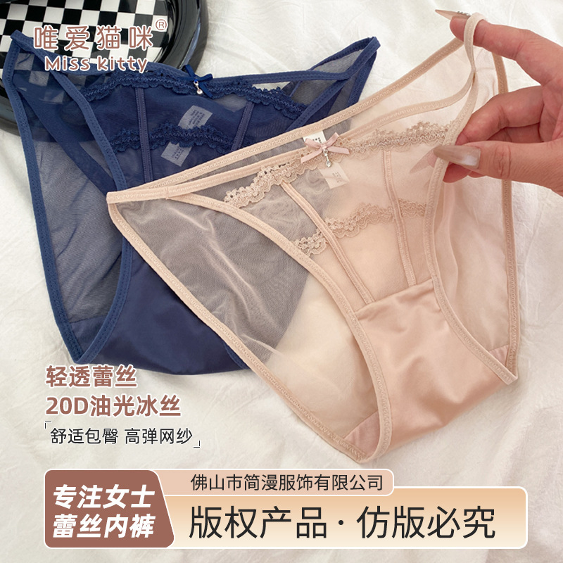 Sexy Lace Panties with Thin Straps for Women, Pure Lustful Style, Charming Transparent Temptation, Low-Waist Mesh Briefs, Fashionable Sexy Lace Panties with Thin Straps for Women, Pure Lustful Style, Charming Transparent Temptation, Low-Waist Mesh Briefs, Fashionable