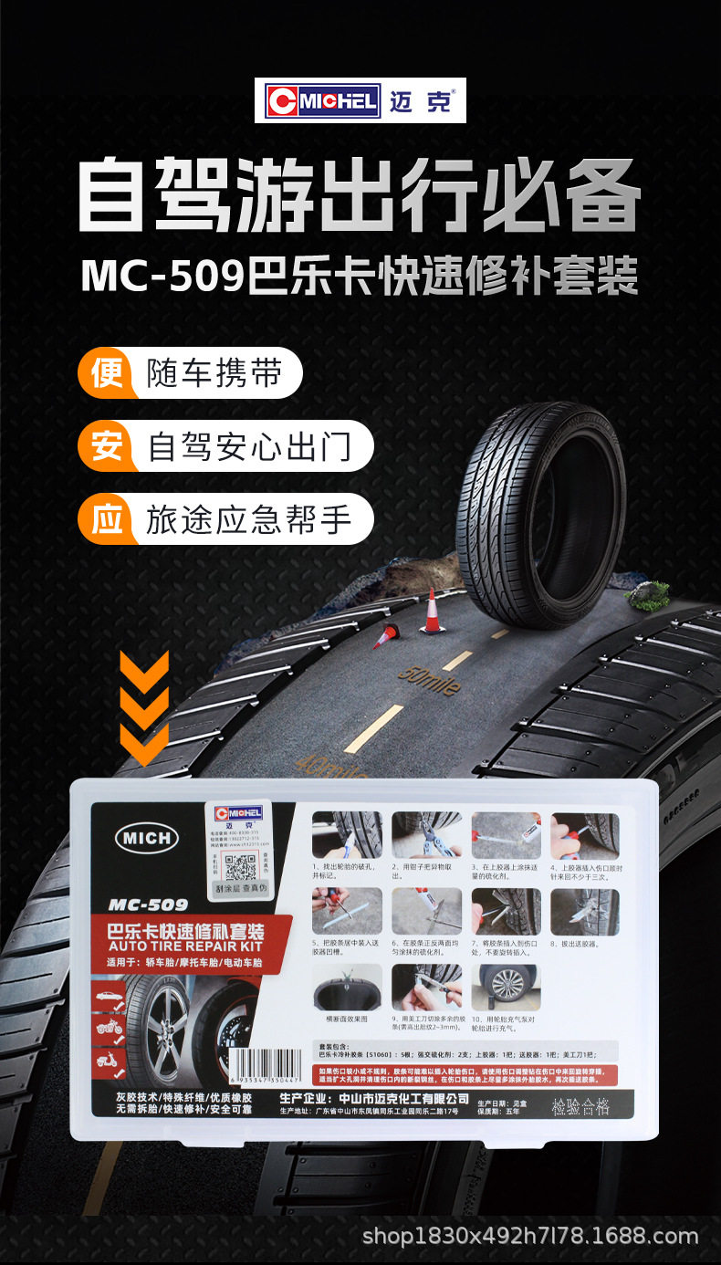 Mike's Vacuum Tire Repair Kit, Tire Repair Tool Set, Motorcycle and Car Emergency Repair Vulcanizing Glue