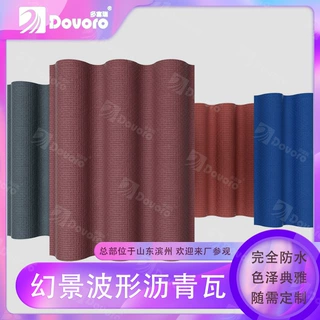 屋面沥青瓦  随需定制  质优价低 通风除湿 幻景波形沥青瓦厂家