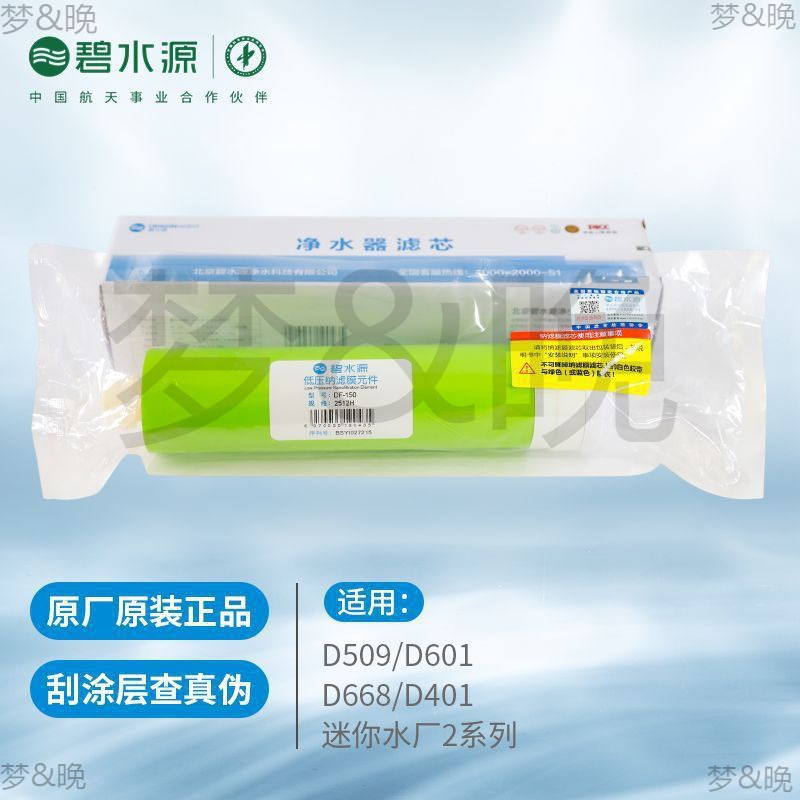 碧水源净水器滤芯迷你水厂滤芯麦之澜