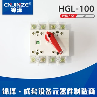 隔离开关刀闸断路器HGL-100 4P柜内操作负荷刀开关防触电耐用
