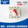 隔离触电耐用操作刀开关
