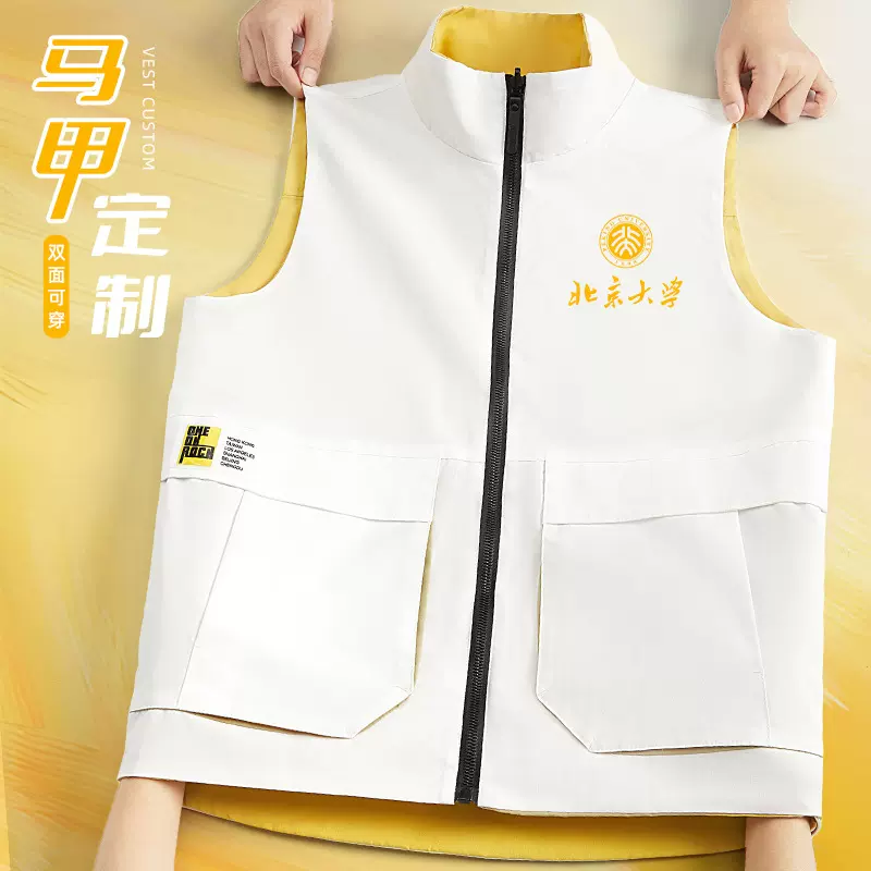 双面马甲定制休闲工作服马夹坎肩纯色薄款两面穿背心logo印字男女