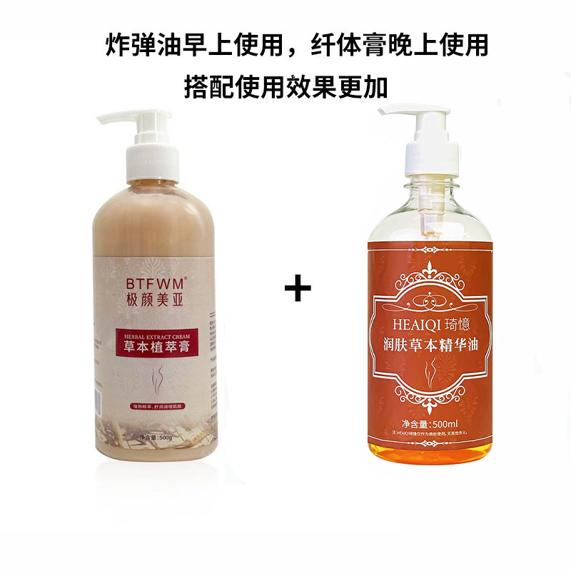 美容院纤体膏紧致塑形强效全身发热暴汗收腰腹大腿手臂按摩精油膏|undefined