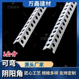 可弯1公分阴阳角圆弧护角条圆吊顶pvc造型条异形阴阳角线条弧形