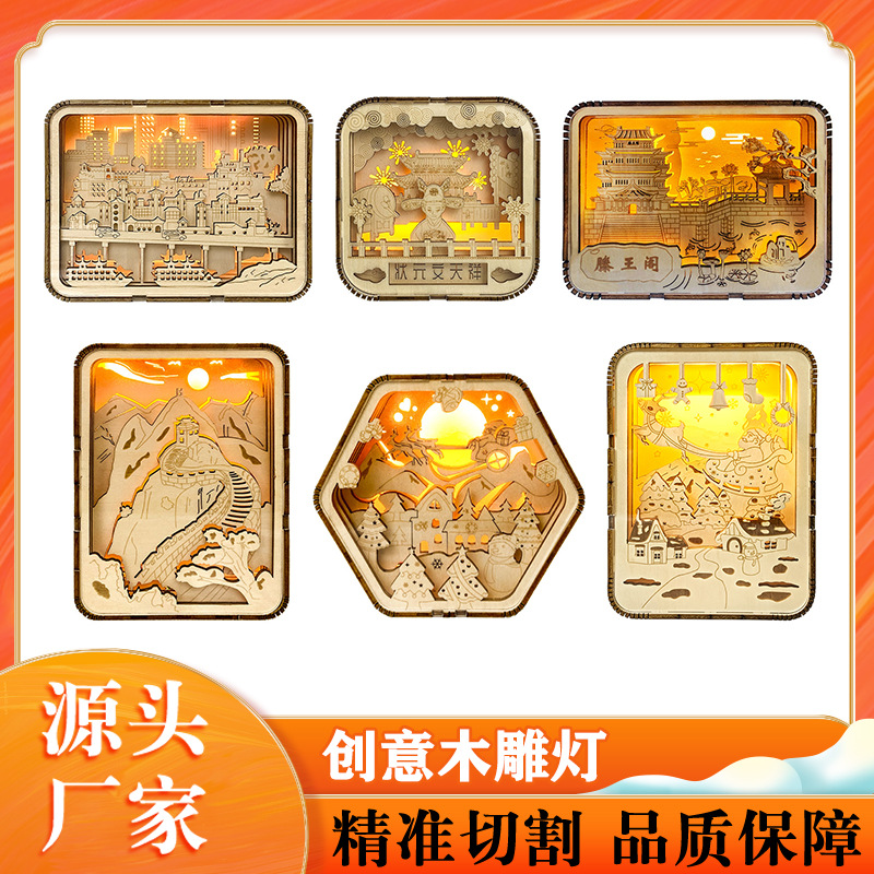 National trend 3D wood carving lamp, cultural and creative gifts, decorative ornaments, creative night lamp, handmade diy table lamp, scenic souvenir