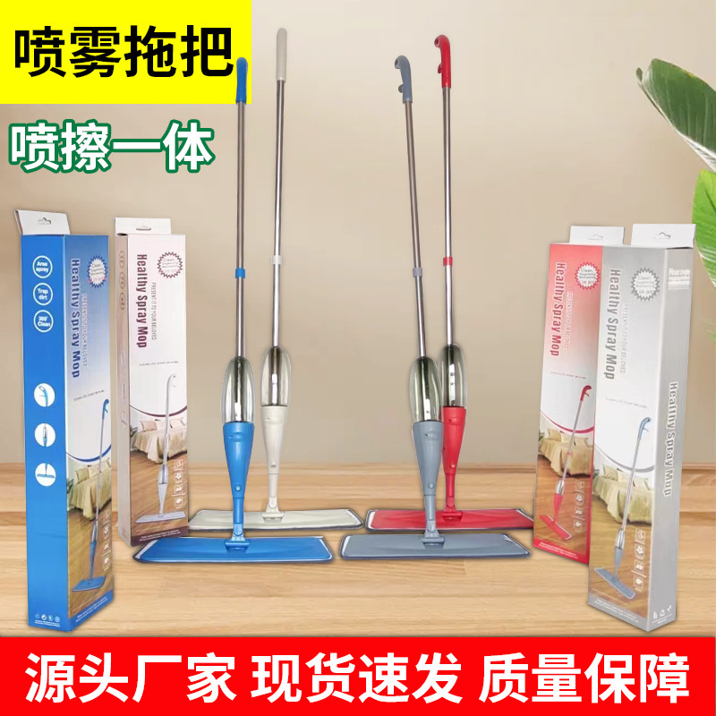 Water Spray Mop Wet and Dry Film Studio Gift Mop Household Wood Floor Lazy Flat Mop Rotating Spray Mop