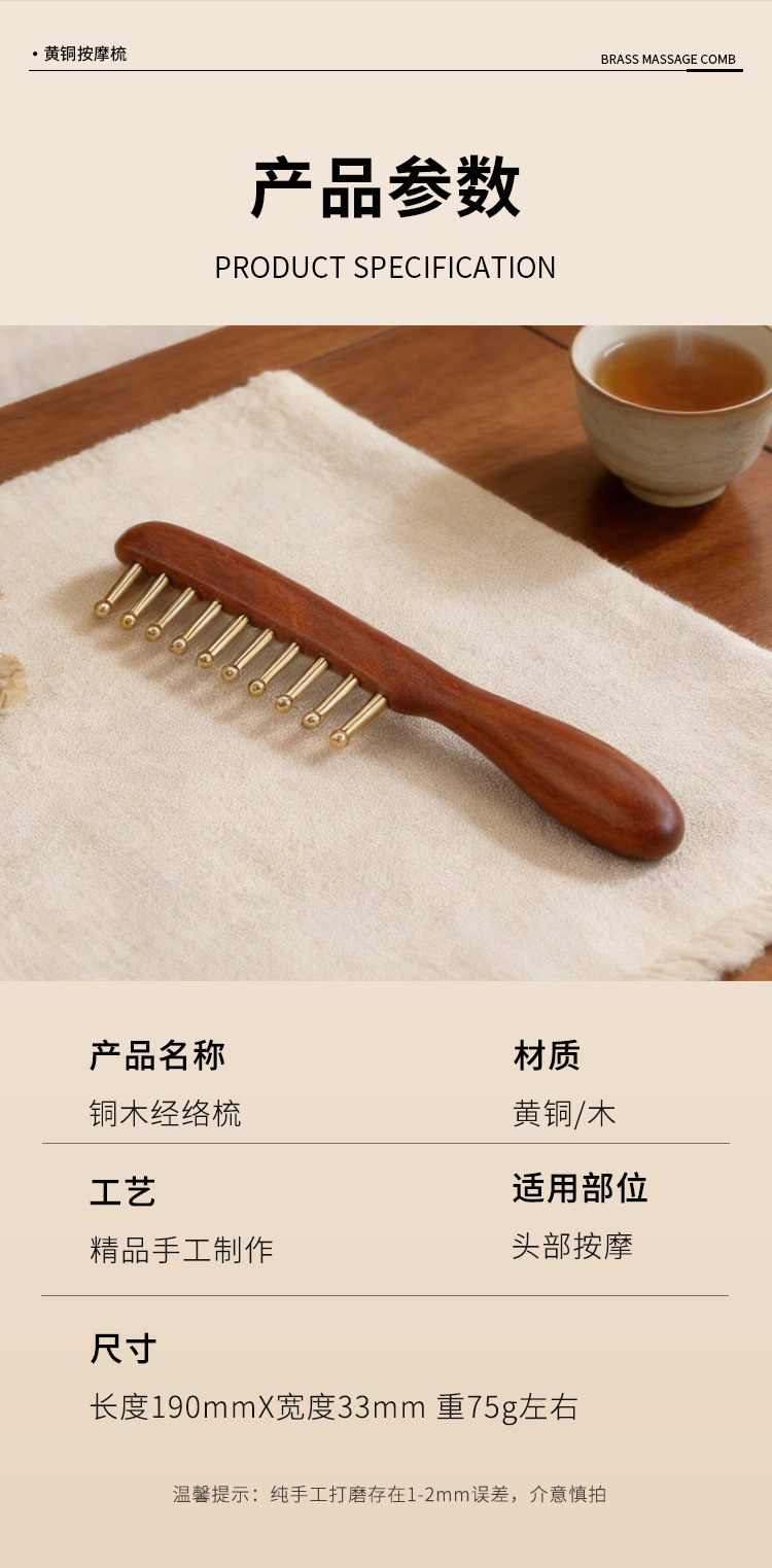 Pure Brass Long Handle Massage Comb Scalp Head Meridians Sparse and Thick Wide Tooth Healing Tong Men's and Women's Golden Silk Sandalwood Comb detail image