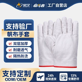 通用手套;其他手部防护;防化手套