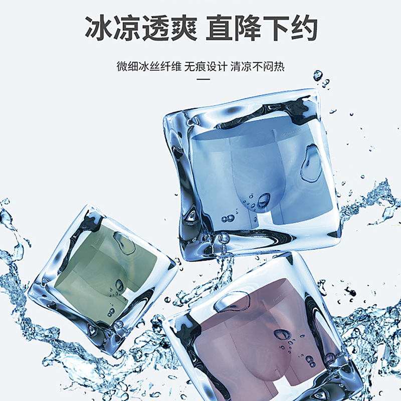 Cafeekoaia Genuine Men's Underwear Seamless Ice Silk Boxer Briefs Breathable Ultra-Thin Sexy Trendy